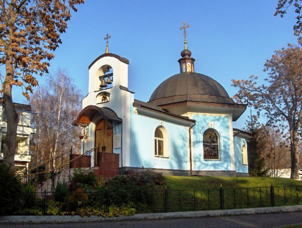 прогон православља
