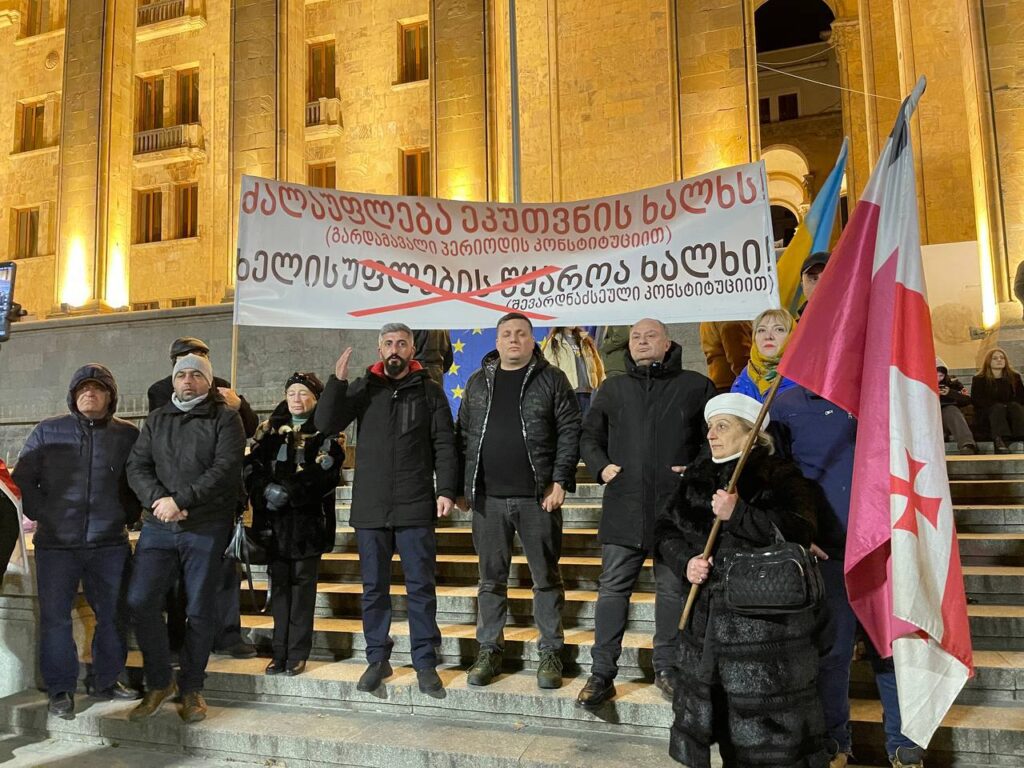 Грузија протести