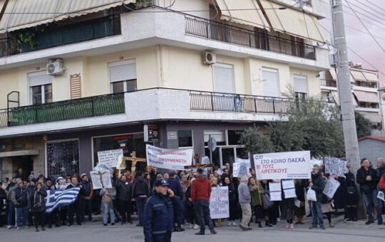 Протест у Грчкој против Вартоломеја