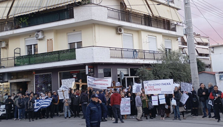 Протест у Грчкој против Вартоломеја