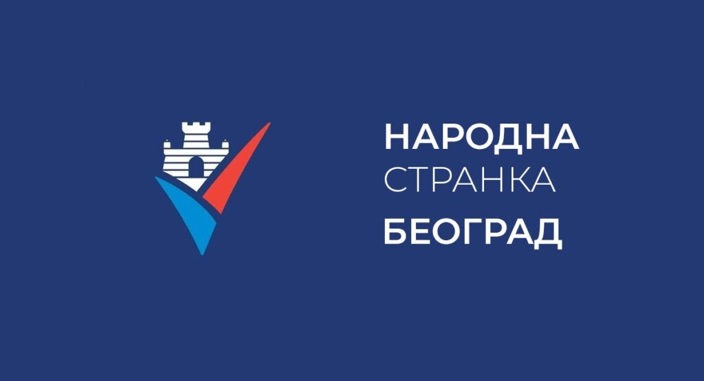 београда