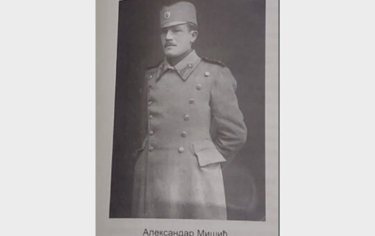 Александар Мишић