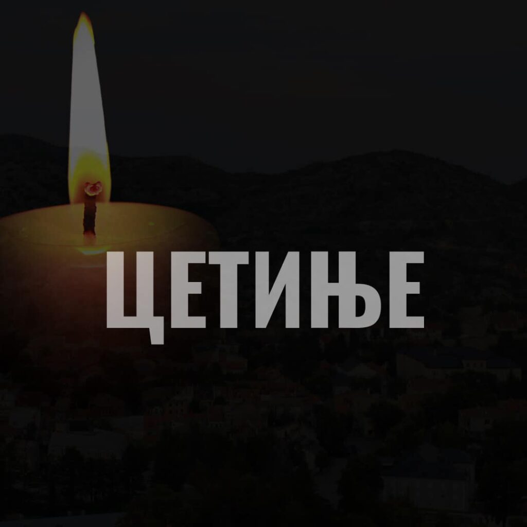 цетиње ко је крив