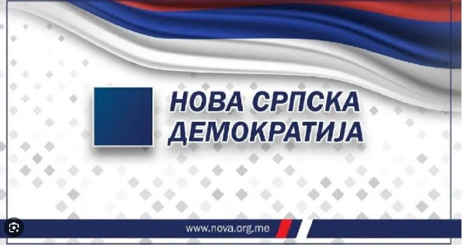 нсд