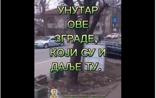 сава
