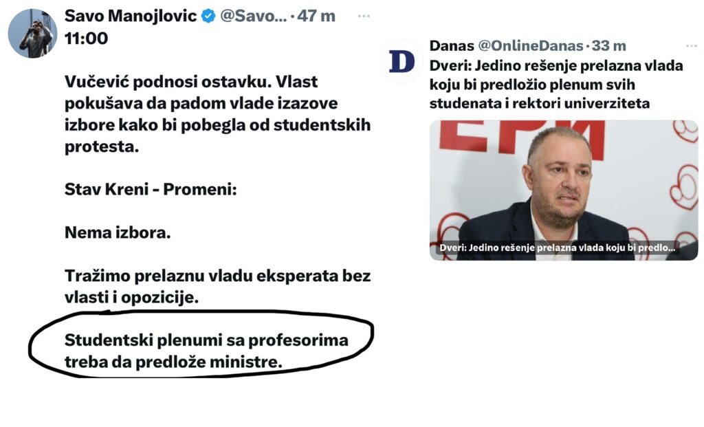 опозиција