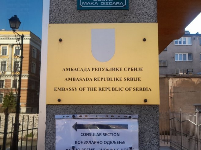 Амбасада Србије у Сарајеву