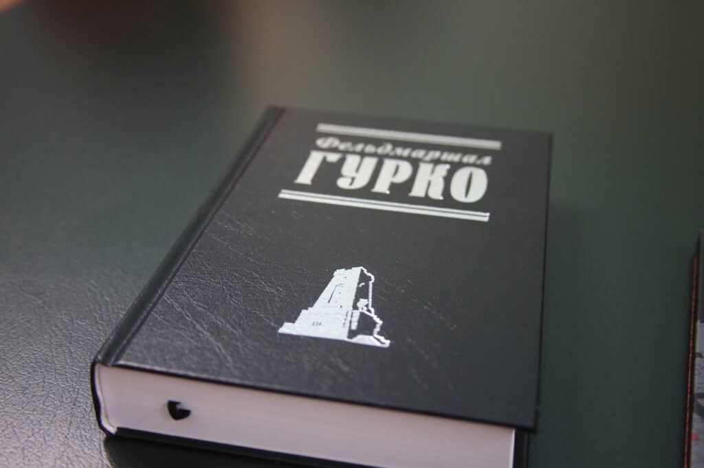 гурко