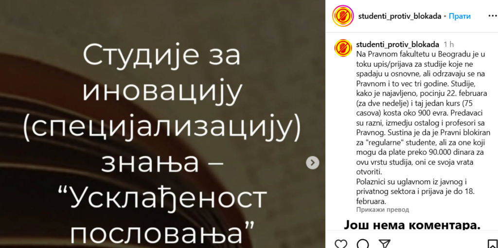 студенте студенти