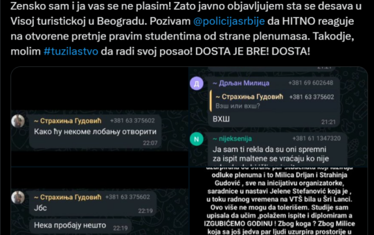 блокира
