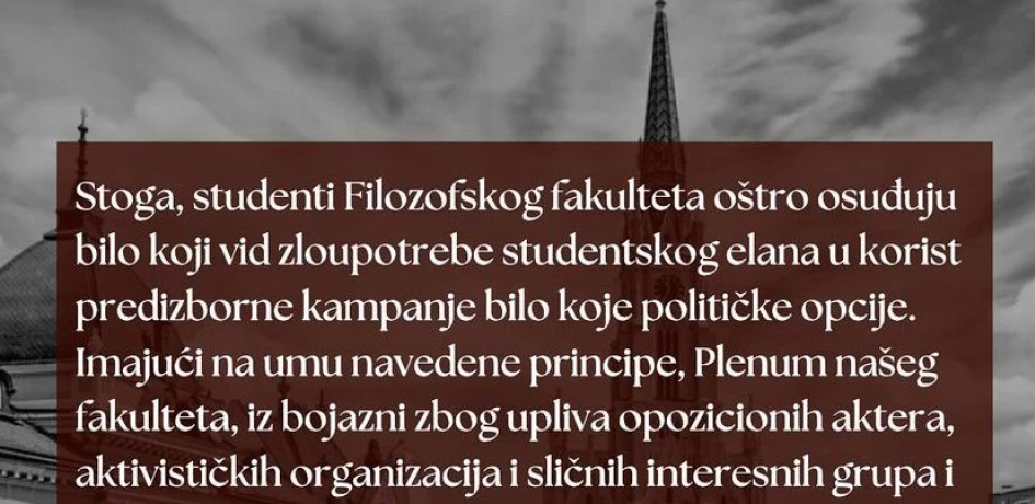 Студенти Филозофског факултета