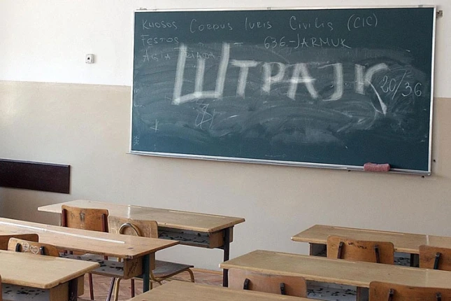 децу