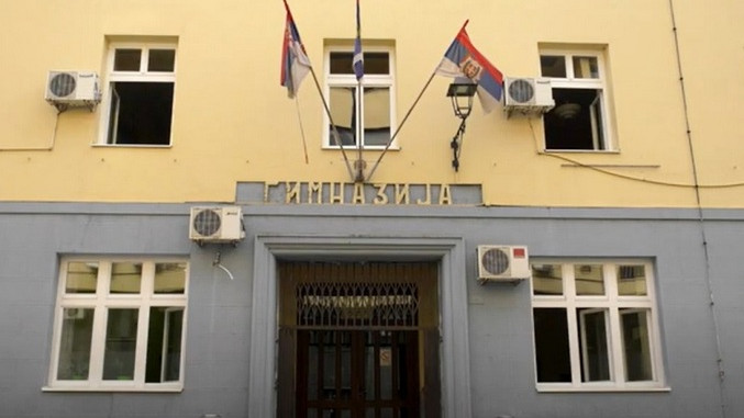 Гимназије