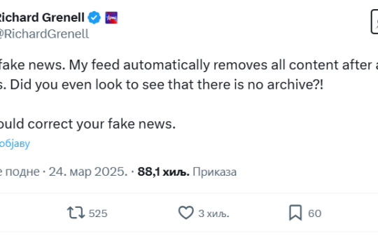 Гренел