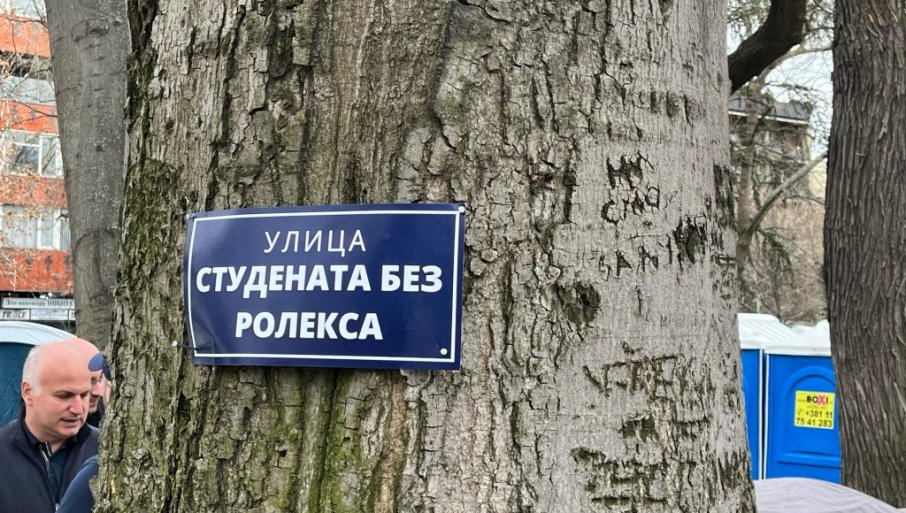 улица без ролекса