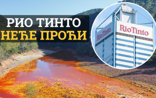 рио тинто