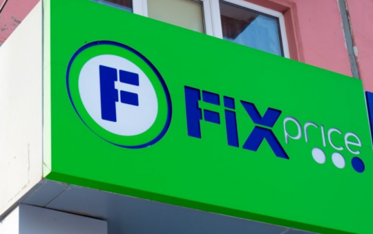фикс прајс