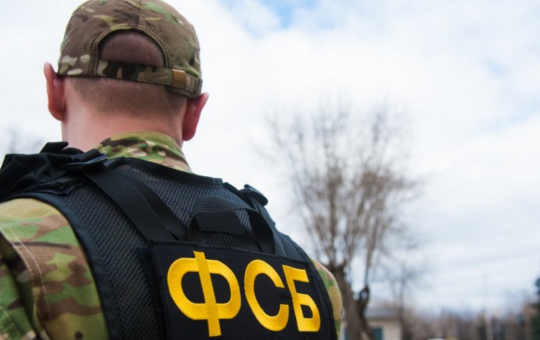ФСБ