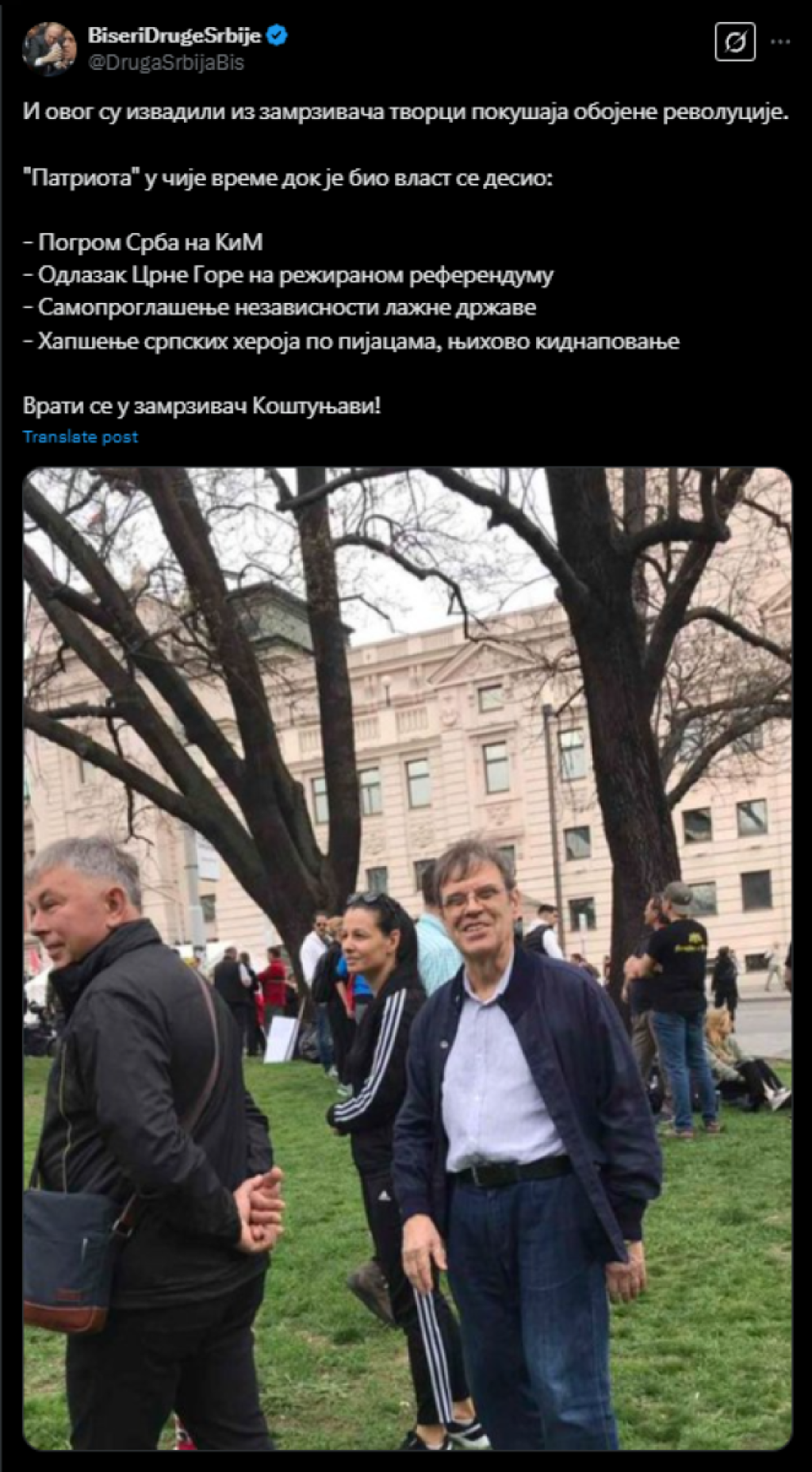 Коштуница протести