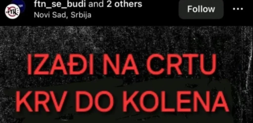 Крв до колена