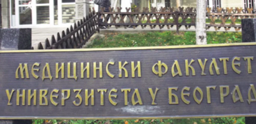 Медицински факултет