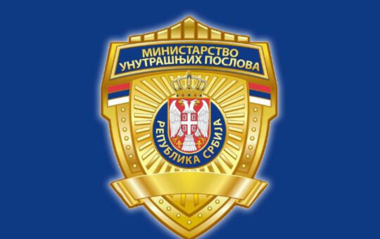 МУП СРБИЈЕ