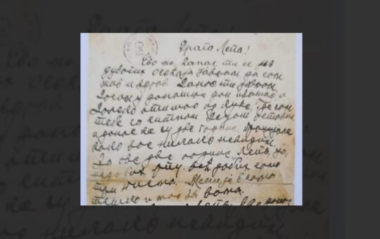 Писмо српског војника