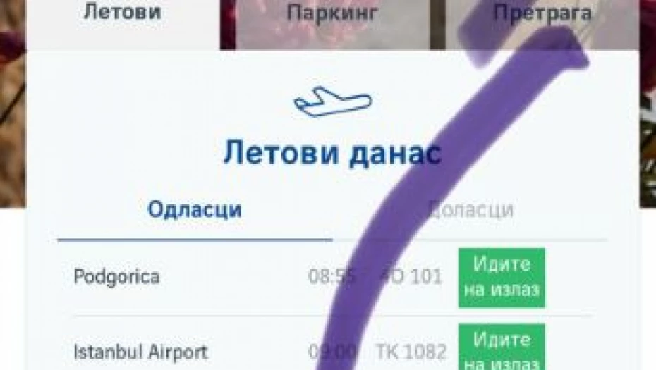 Тесла