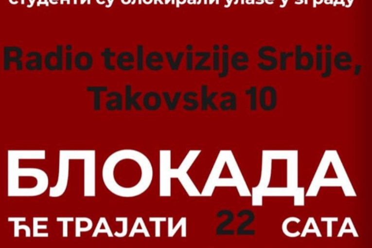 РТС Блокада