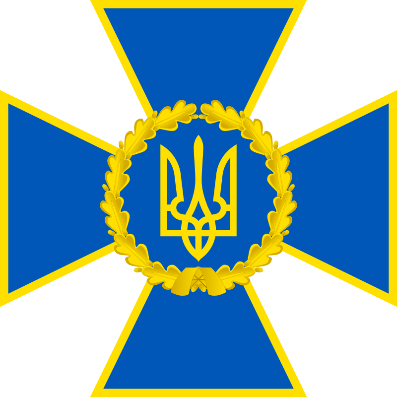 СБУ