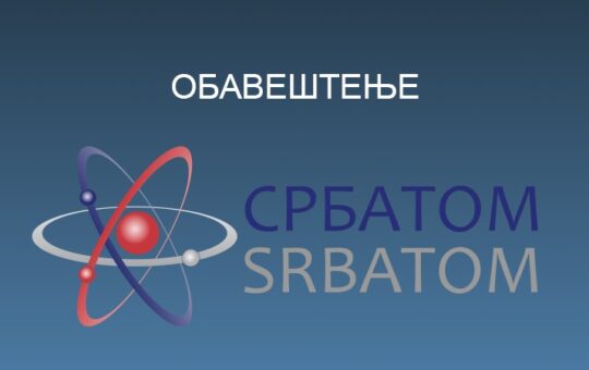 србатом
