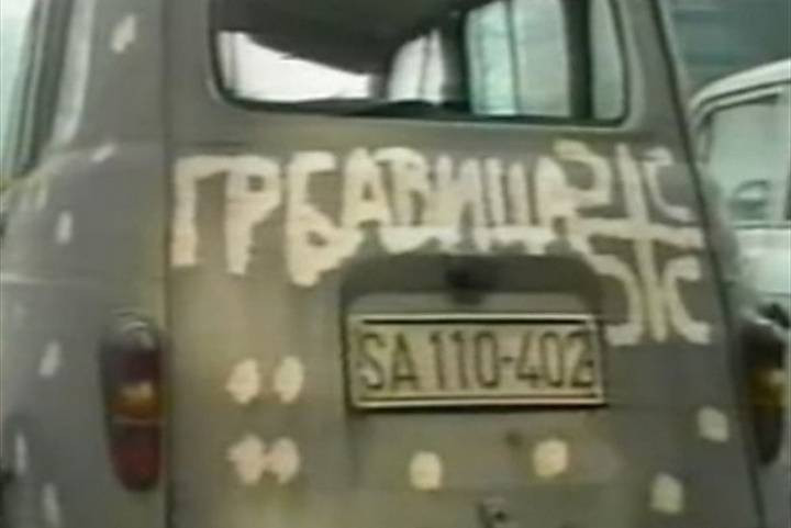 српско сарајево