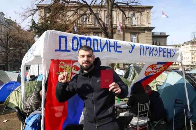 15.март