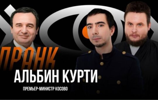 Вован Лексус и Курти