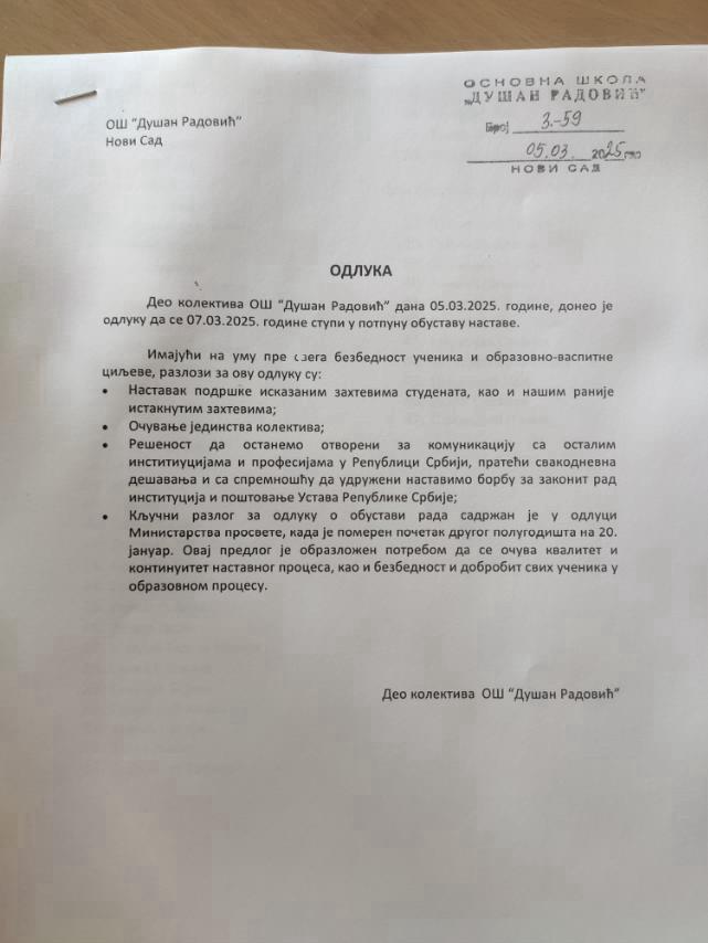 наставници