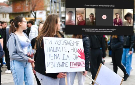 Блокадери Србија Македонија