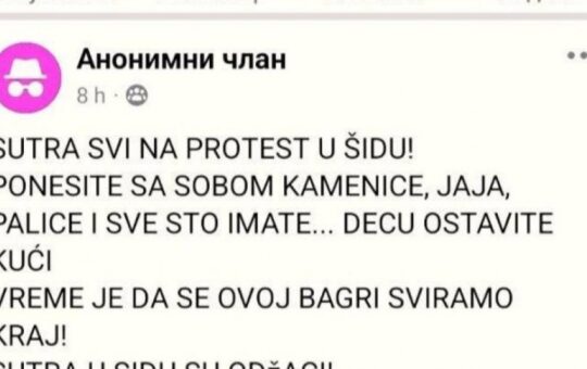 опозиције