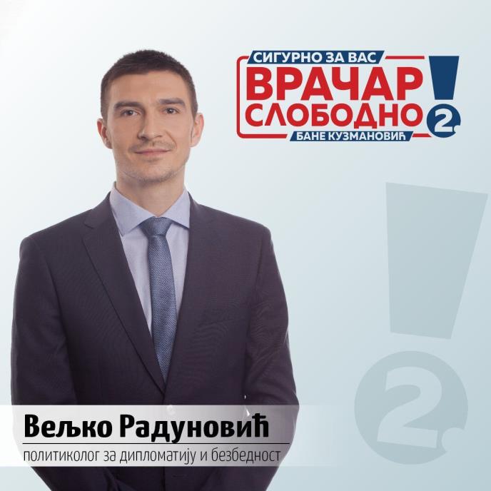 Вељко Радуновић