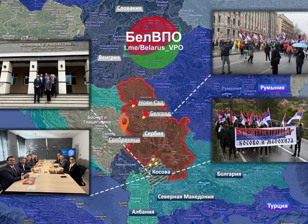 Белоруски опозиционари и планови за Србију