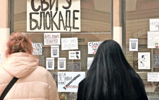 блокади