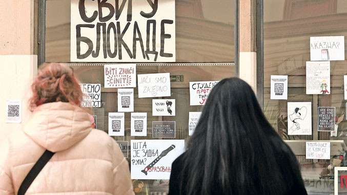 блокади