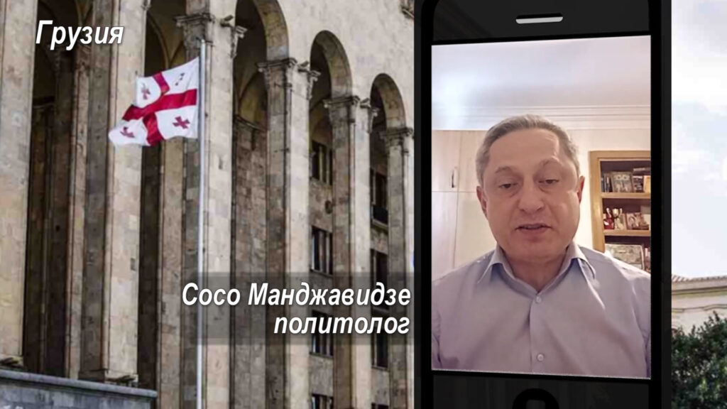 GRUZIA