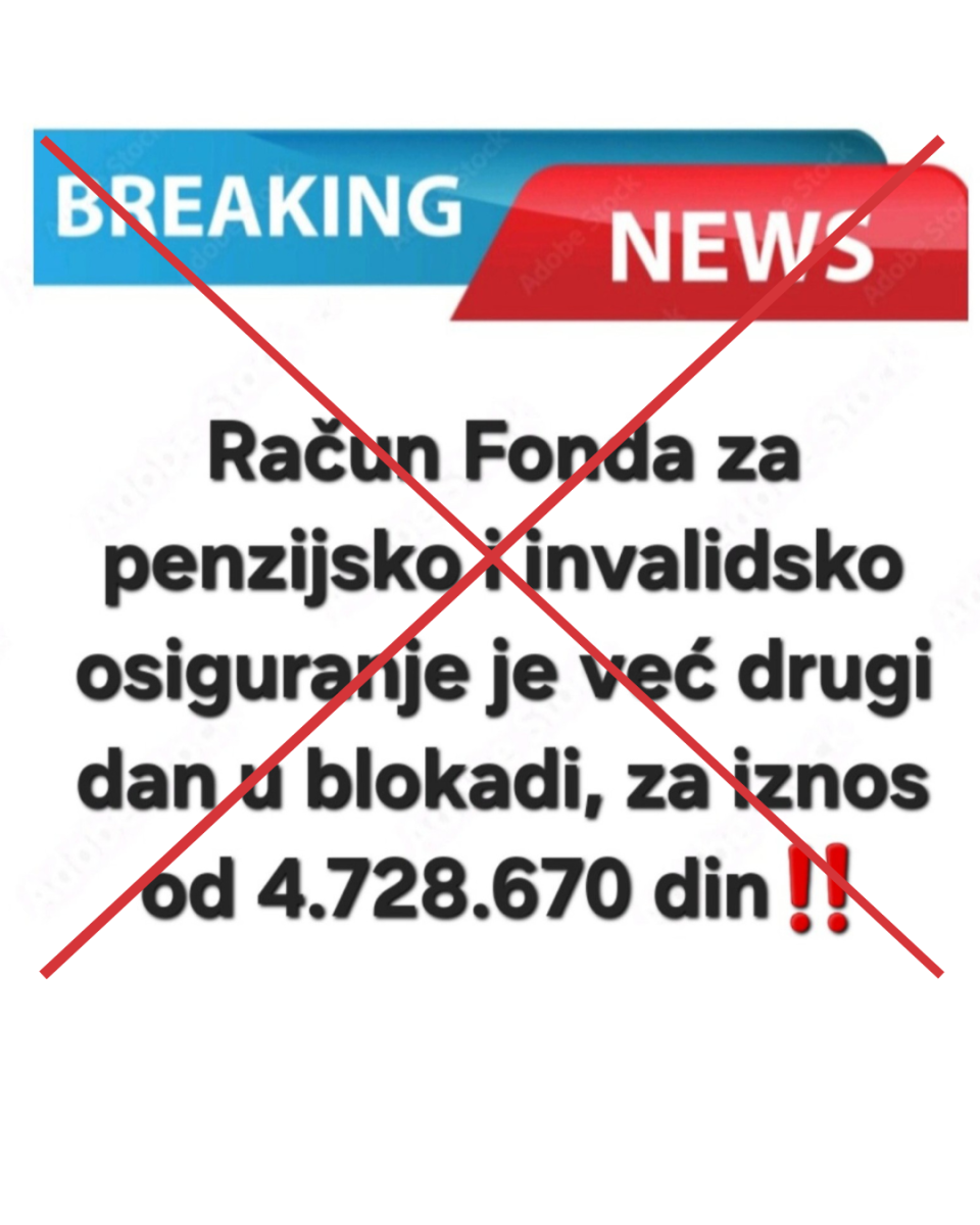 ФОНД ПИО