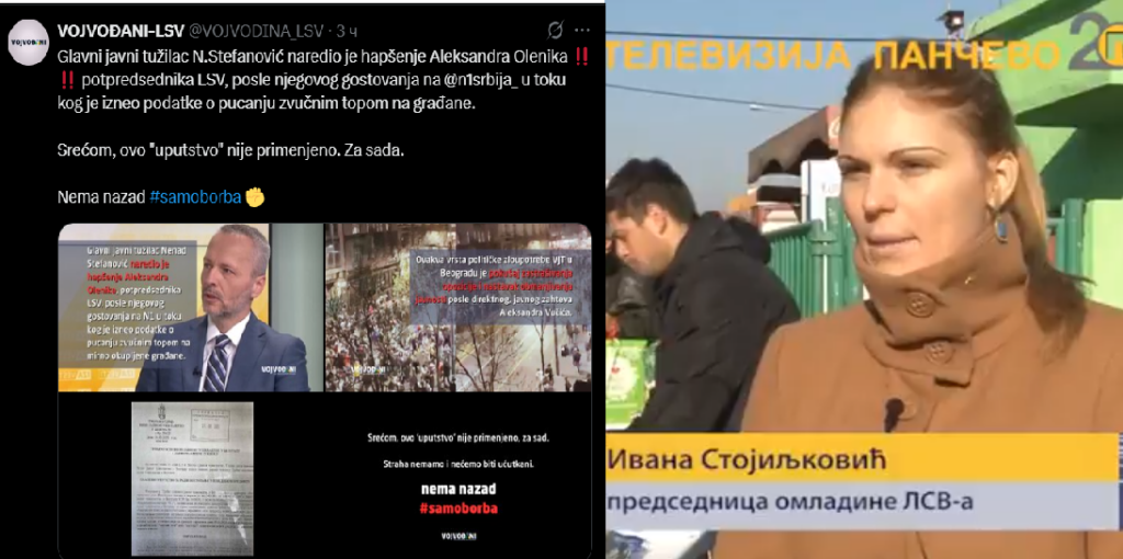тужилаштва