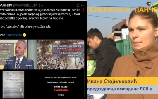 тужилаштва