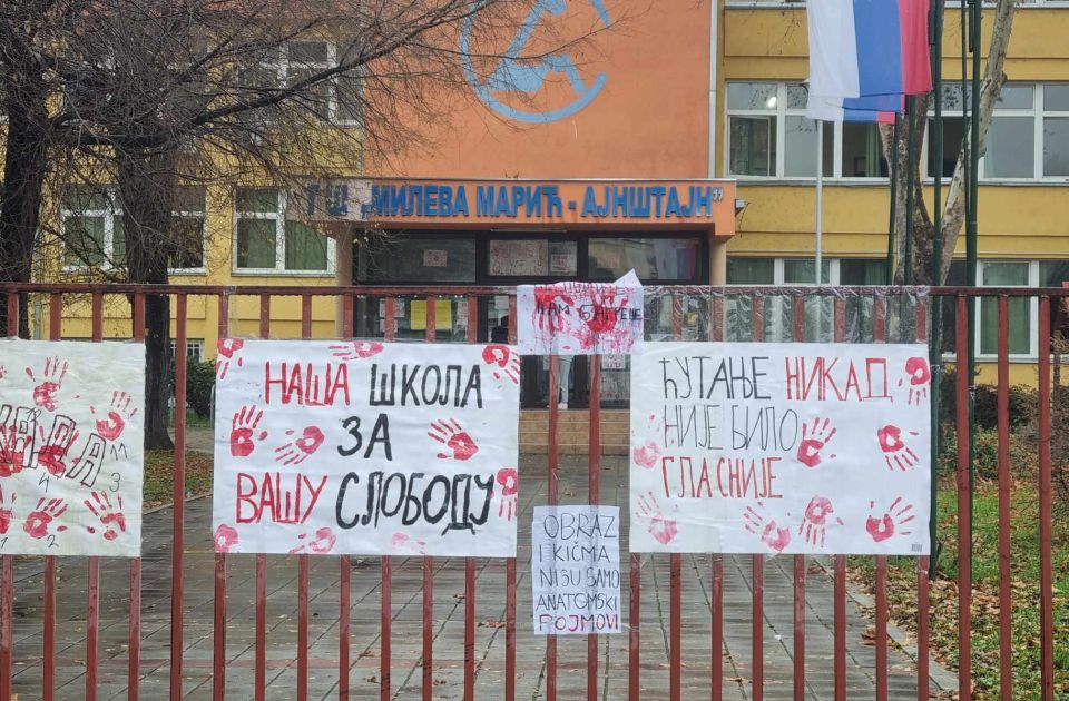 ШКОЛА СРЕДНЈА БЛОКАСДА