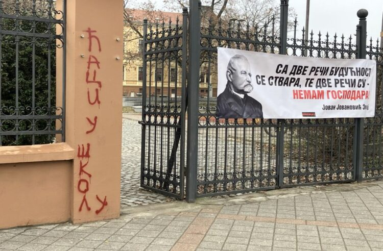 Ћаци