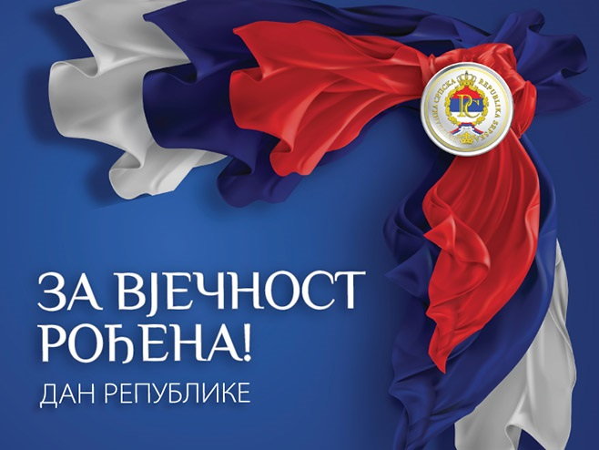 за вјечност рођена српска