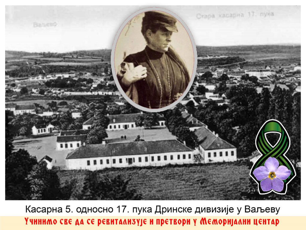 НАДЕЖДА ПЕТРОВИЋ