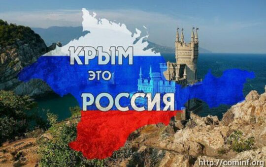 Крим